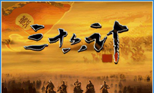 三十六计有哪36计