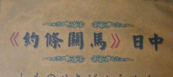 台湾被哪国占领