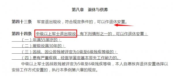 一级士官要服役几年