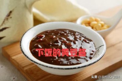 家庭做大酱一斤黄豆多少盐 好吃的农村黄豆酱做法分享