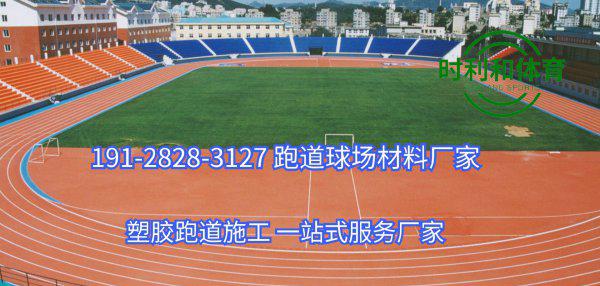 正规体育场塑胶跑道一圈多少米