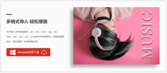 剪音乐用什么软件比较简单