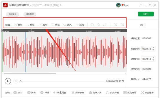 剪音乐用什么软件比较简单