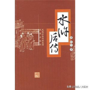 荡寇志108将死因是什么 荡寇志这本书作者到底写了什么