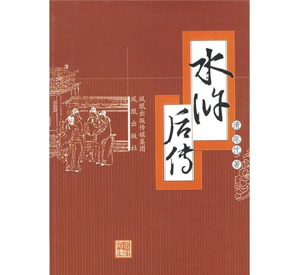 荡寇志108将死因是什么
