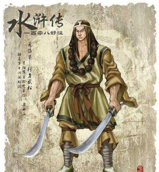 荡寇志108将死因是什么