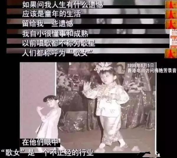 梅艳芳个人资料