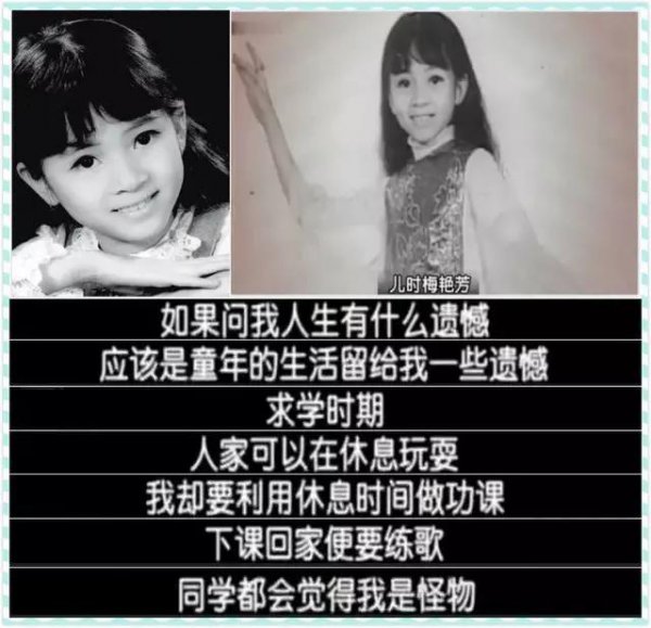 梅艳芳个人资料