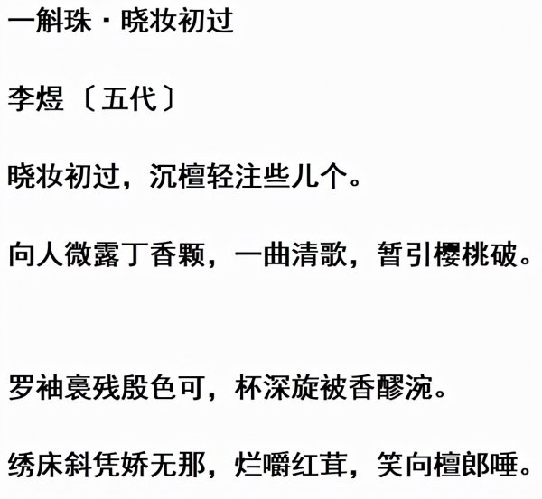 古代男欢女爱的词