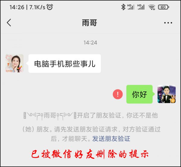 怎么查微信好友有没有删除自己