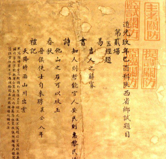 科举殿试是谁主持进行的