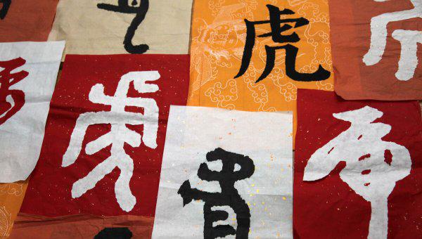 东北人说的虎是什么意思