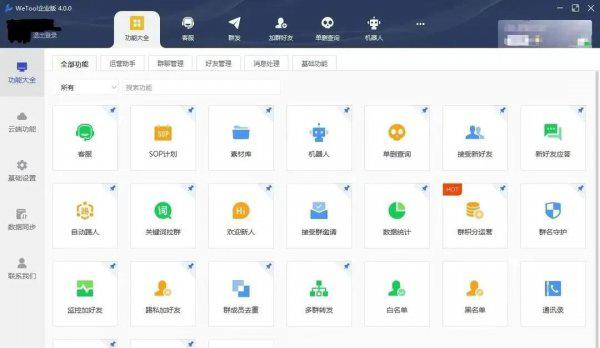 微信怎样群发短信给所有人