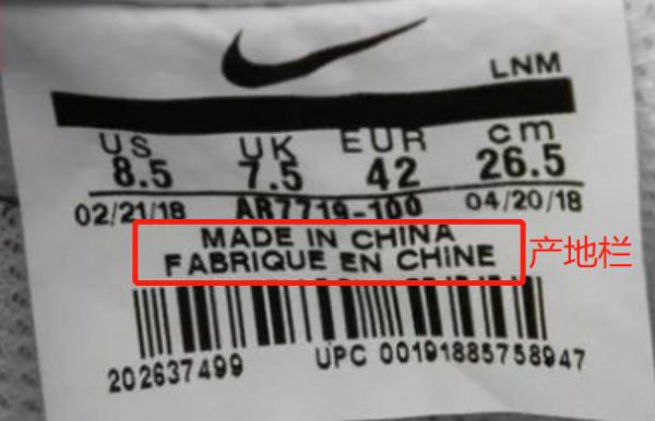 耐克鞋真假鉴别技巧