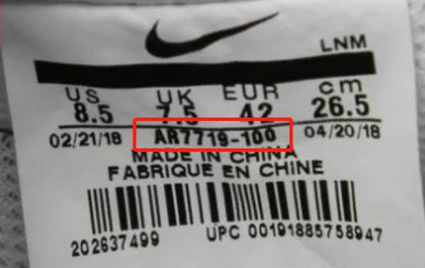 耐克鞋真假鉴别技巧