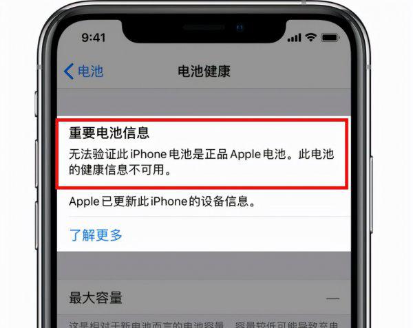 苹果电池81%要不要换