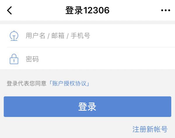 铁路车票候补什么意思