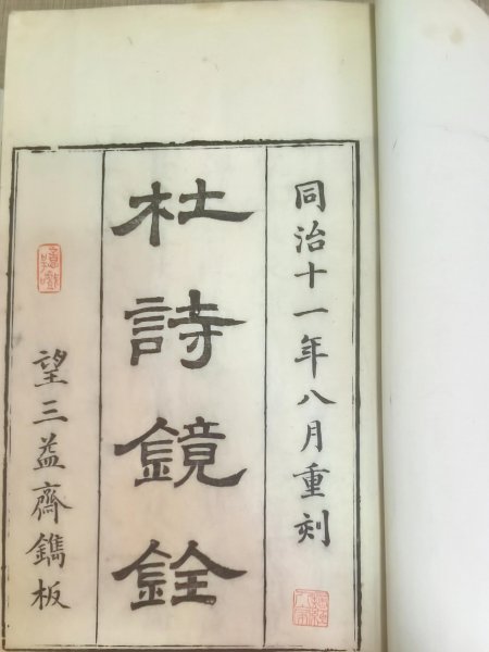 两只黄鹂改为两个是什么时候