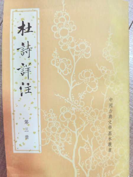 两只黄鹂改为两个是什么时候