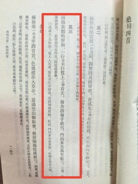 两只黄鹂改为两个是什么时候