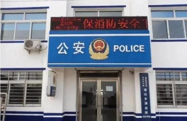 一级警督是派出所长吗