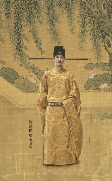 宋真宗赵恒简介