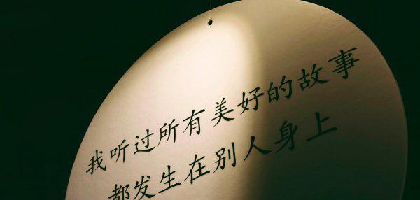 平凡的世界金波的结局