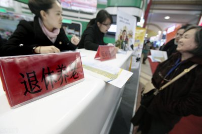 办理退休手续需要准备哪些资料 退休需要提前多少天办理