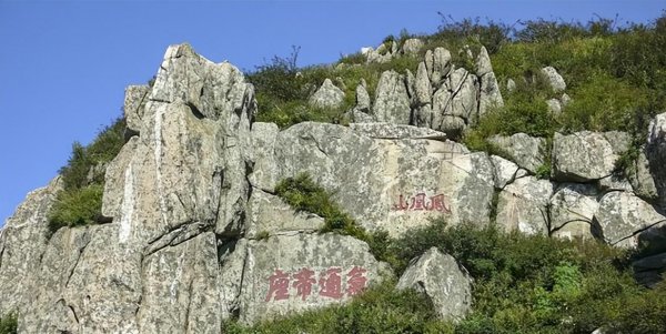 泰山和黄山哪个高一些