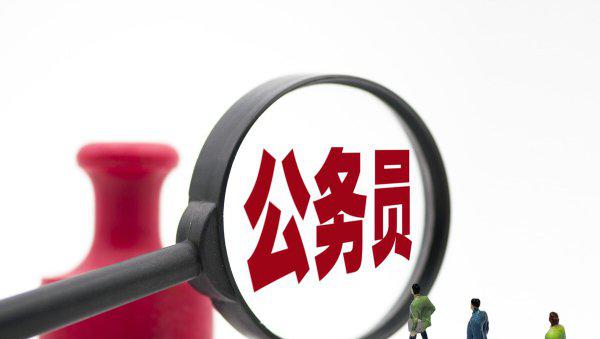 事业编与公务员的区别在哪