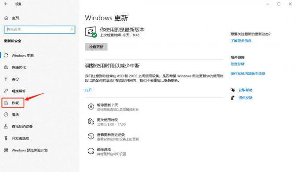 电脑一键还原怎么操作步骤