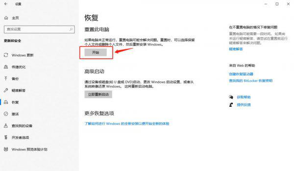 电脑一键还原怎么操作步骤