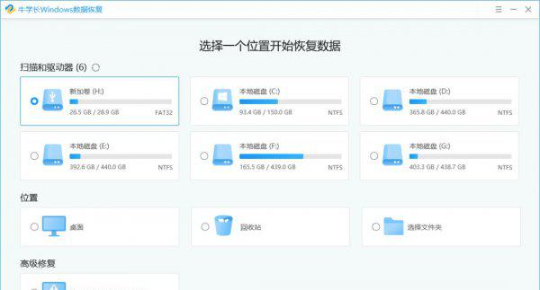 电脑一键还原怎么操作步骤