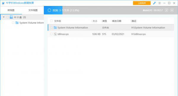 电脑一键还原怎么操作步骤