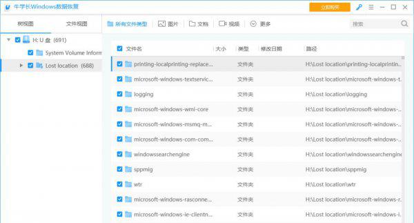 电脑一键还原怎么操作步骤