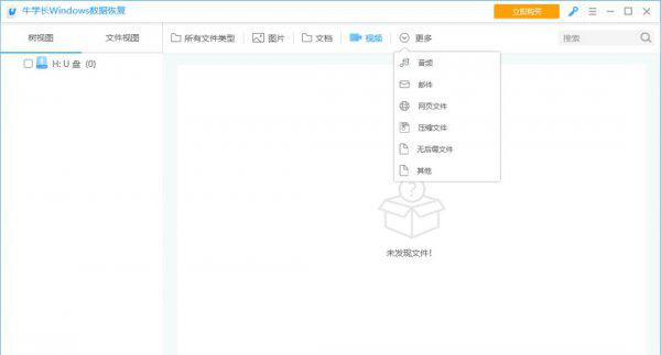 电脑一键还原怎么操作步骤