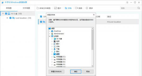 电脑一键还原怎么操作步骤