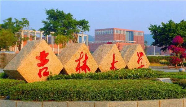 长春理工大学是211吗