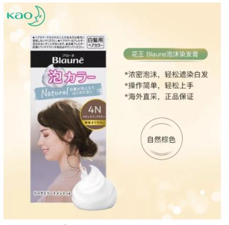 中国十大纯天然植物染发剂排行榜