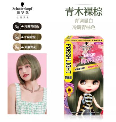 中国十大纯天然植物染发剂排行榜