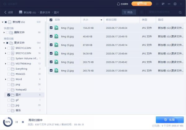 win7文件隐藏怎么显示出来