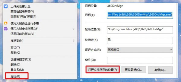 卸载不掉的软件怎样卸载