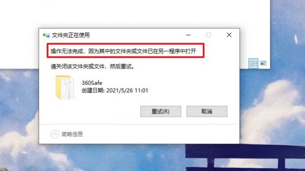 卸载不掉的软件怎样卸载