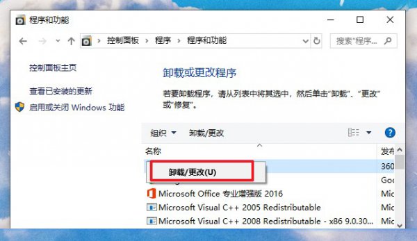 卸载不掉的软件怎样卸载