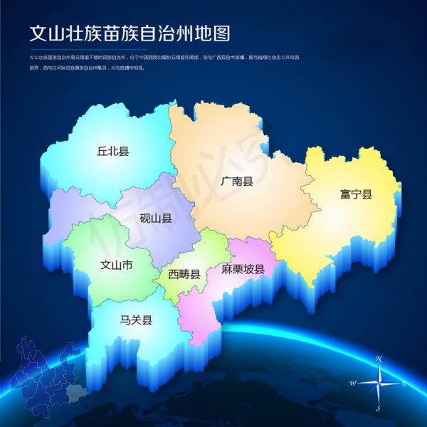 文山是哪里的城市