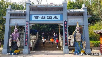 关于丰都鬼城的来历 丰都鬼城历史由来的四种民间传说