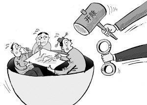 公职人员开除后社保清零