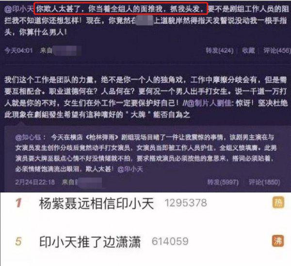 娱乐圈插刀教教主是谁