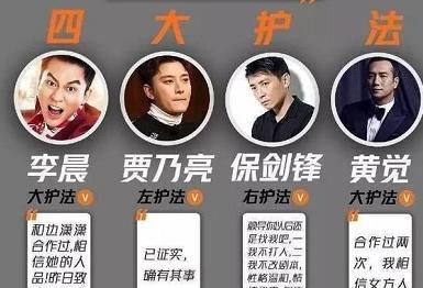 娱乐圈插刀教教主是谁