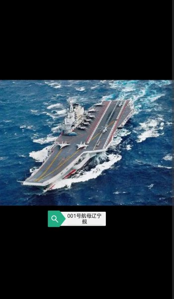 中国有几艘航空母舰都叫什么名字